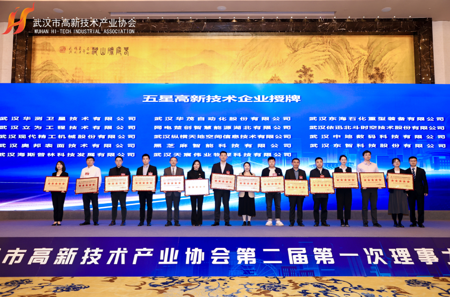 300余位理事、副会长齐聚一堂，探索“共生共荣”新发展！