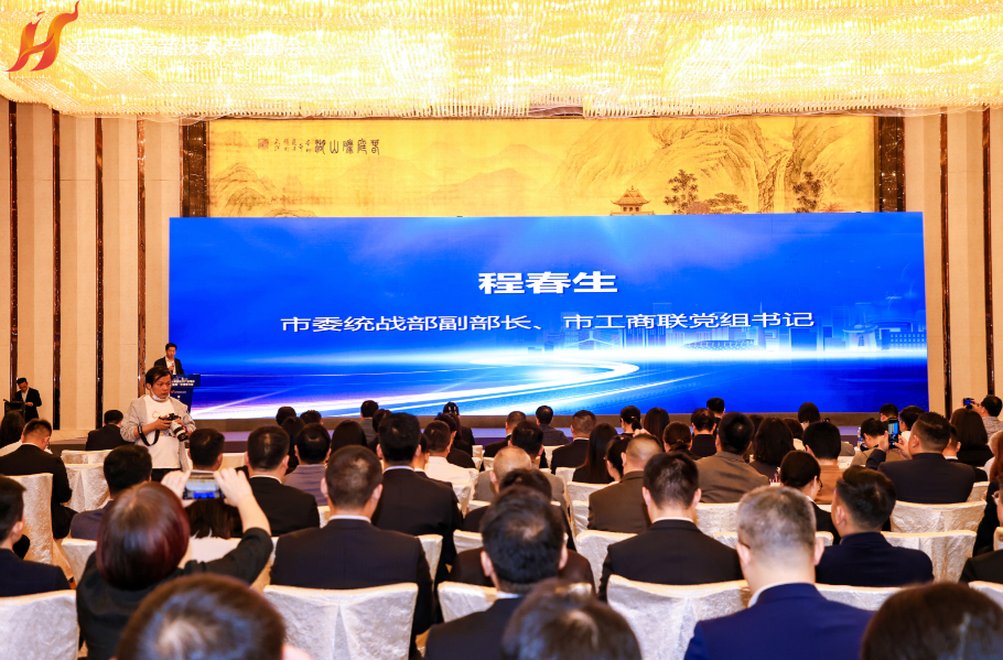 300余位理事、副会长齐聚一堂，探索“共生共荣”新发展！