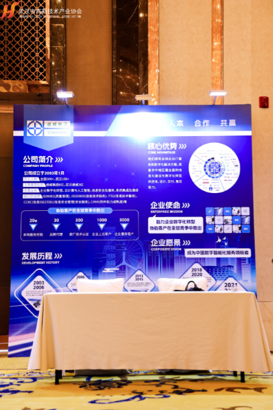 300余位理事、副会长齐聚一堂，探索“共生共荣”新发展！