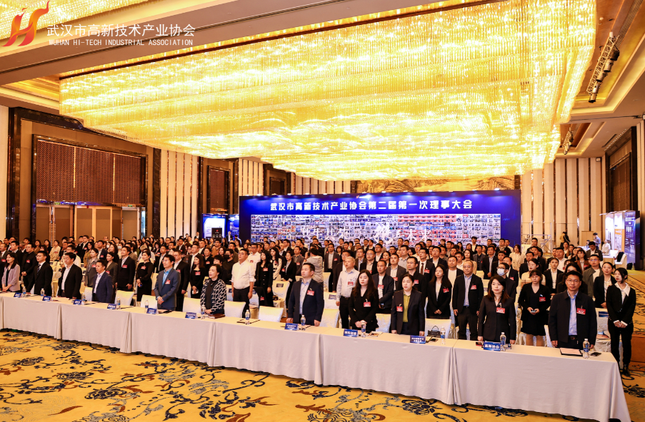 300余位理事、副会长齐聚一堂，探索“共生共荣”新发展！