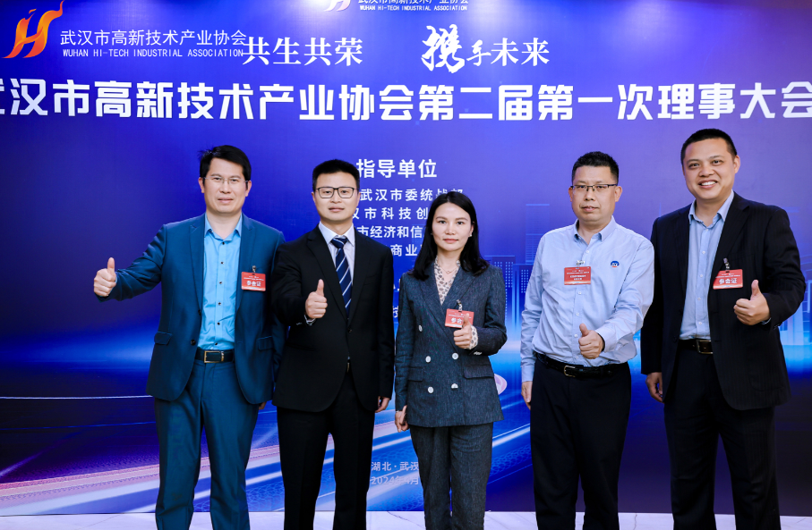 300余位理事、副会长齐聚一堂，探索“共生共荣”新发展！