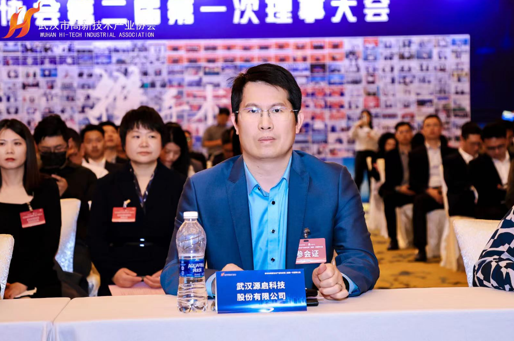 300余位理事、副会长齐聚一堂，探索“共生共荣”新发展！