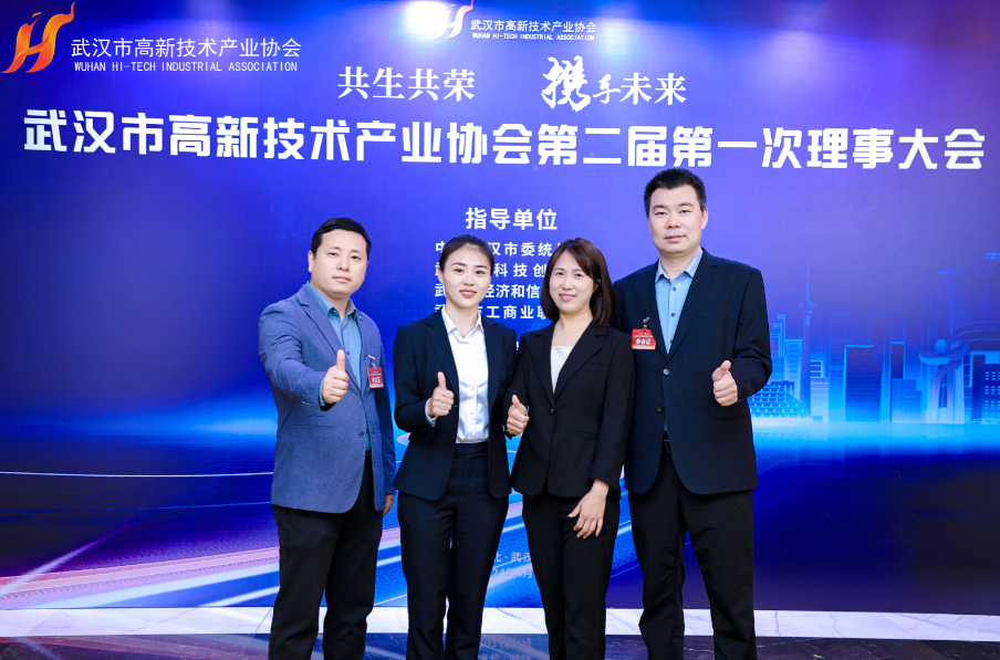 300余位理事、副会长齐聚一堂，探索“共生共荣”新发展！