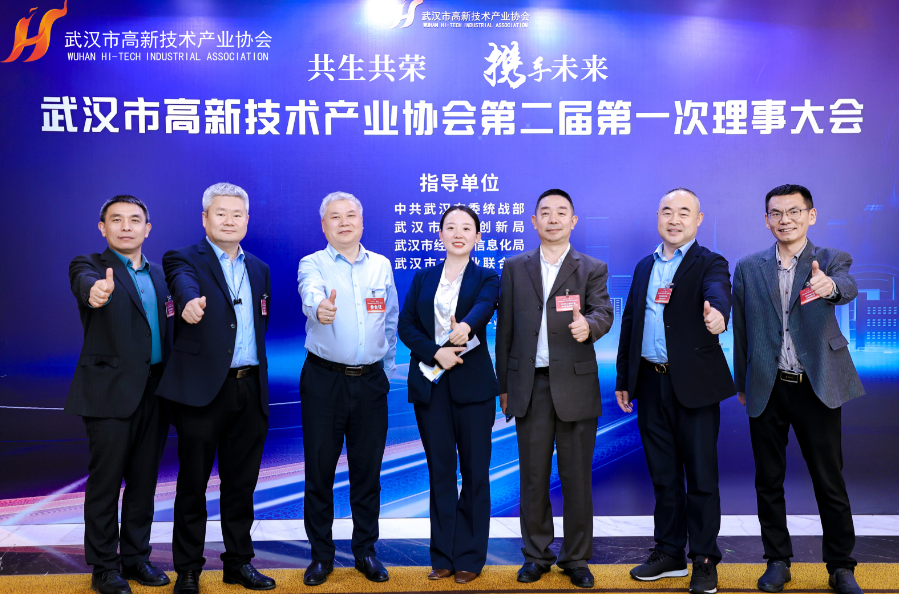 300余位理事、副会长齐聚一堂，探索“共生共荣”新发展！