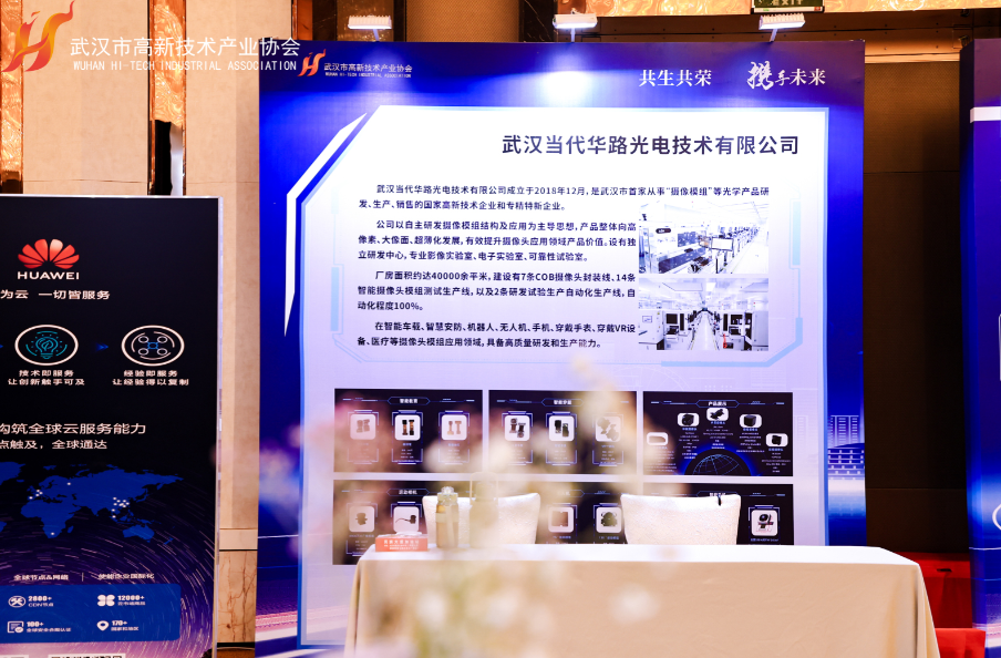 300余位理事、副会长齐聚一堂，探索“共生共荣”新发展！