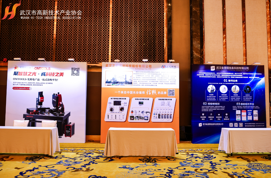 300余位理事、副会长齐聚一堂，探索“共生共荣”新发展！