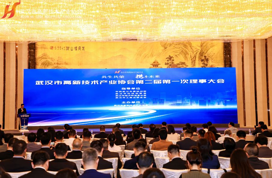 300余位理事、副会长齐聚一堂，探索“共生共荣”新发展！