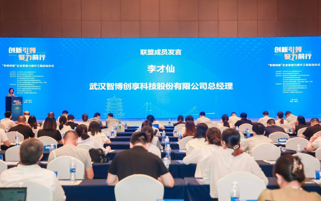 齐聚200多家企业，共建“小巨人之家”，专精特新企业能力提升工程启动