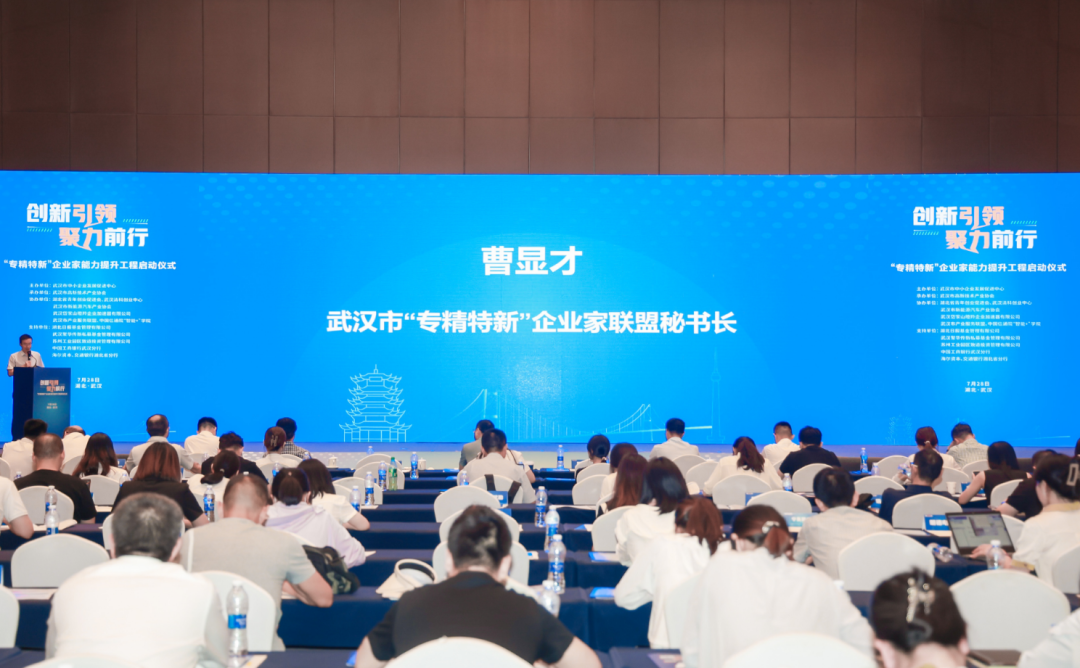 齐聚200多家企业，共建“小巨人之家”，专精特新企业能力提升工程启动