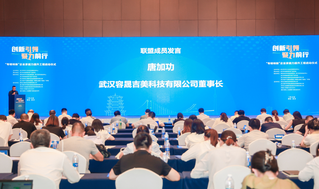 齐聚200多家企业，共建“小巨人之家”，专精特新企业能力提升工程启动