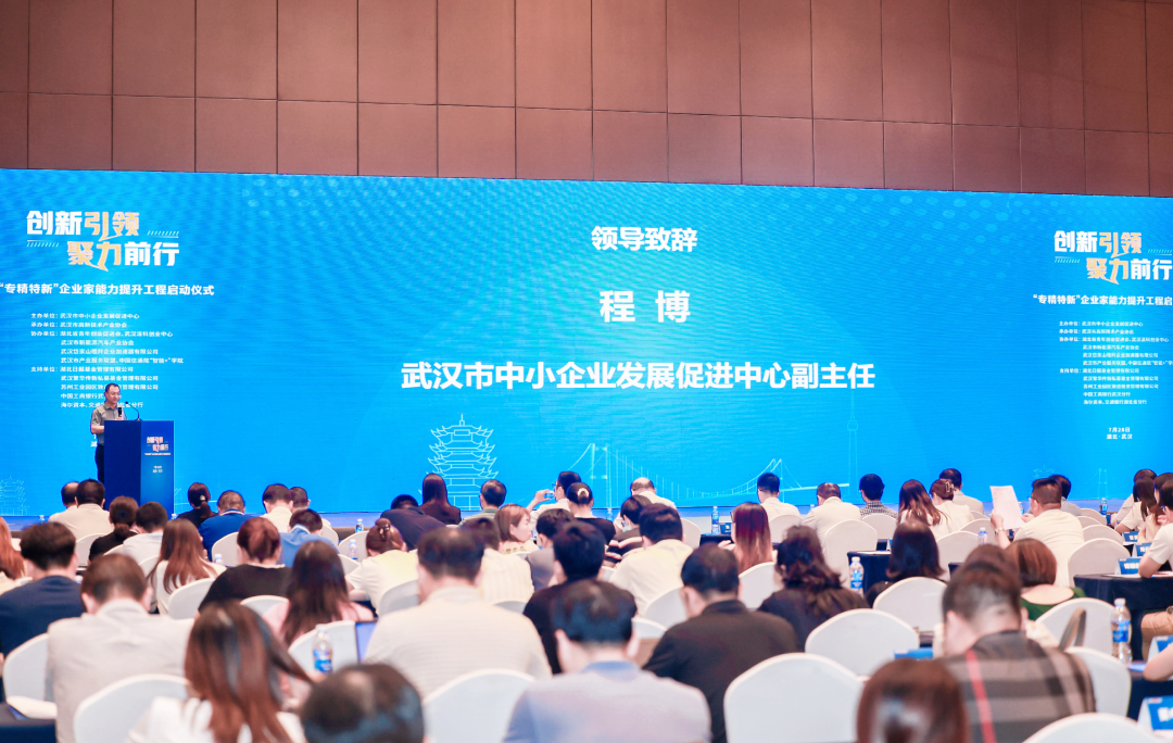 齐聚200多家企业，共建“小巨人之家”，专精特新企业能力提升工程启动