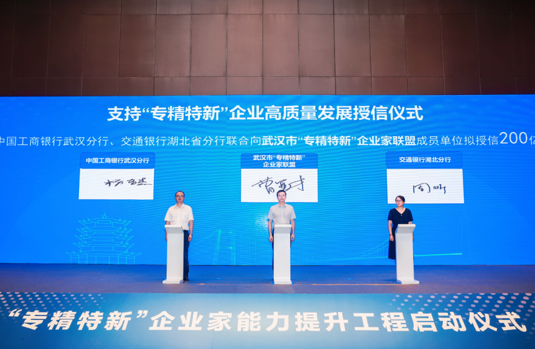 齐聚200多家企业，共建“小巨人之家”，专精特新企业能力提升工程启动