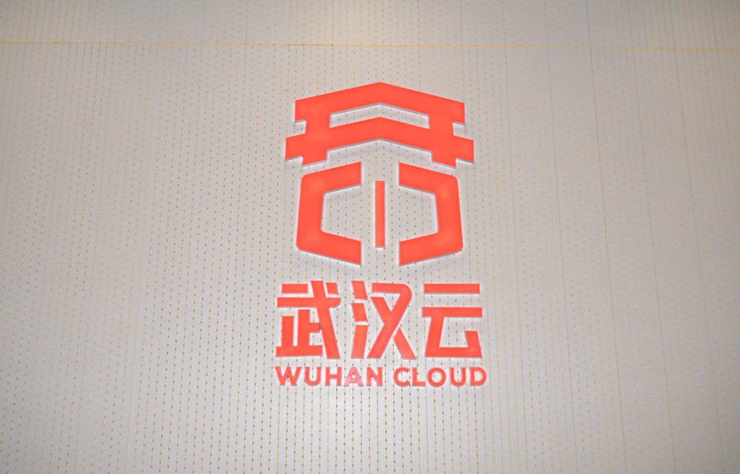 协会为副会长单位-武汉云计算科技有限公司授牌