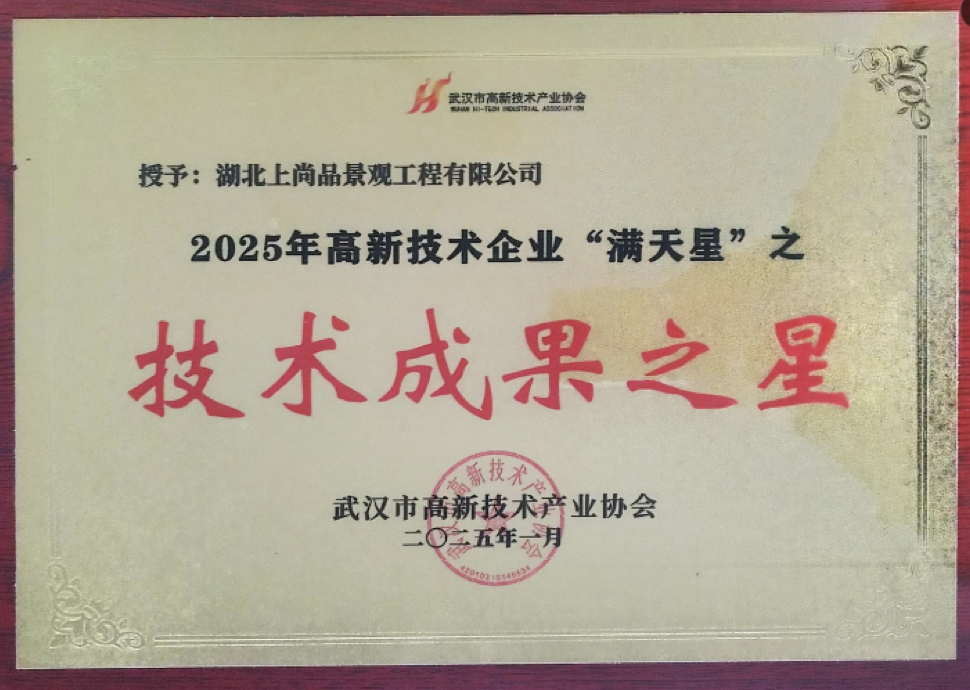 理事专访｜汪志刚：品质服务双驱动，做园林景观工程标杆企业