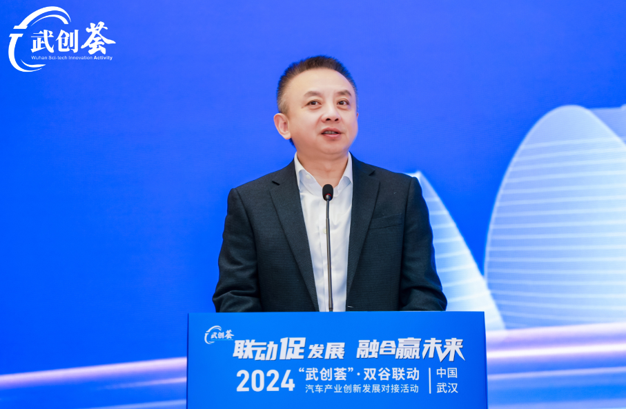 2024“武创荟”•双谷联动汽车产业创新发展对接活动成功举行！