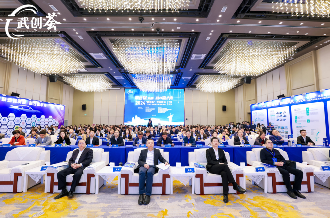 2024“武创荟”•双谷联动汽车产业创新发展对接活动成功举行！