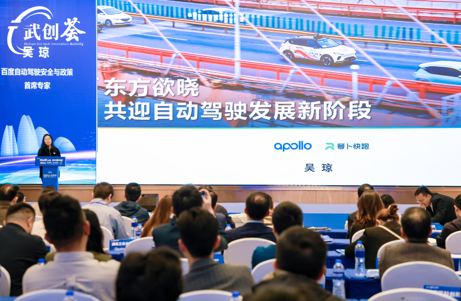 2024“武创荟”•双谷联动汽车产业创新发展对接活动成功举行！