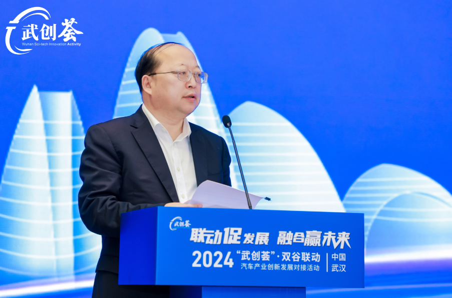 2024“武创荟”•双谷联动汽车产业创新发展对接活动成功举行！