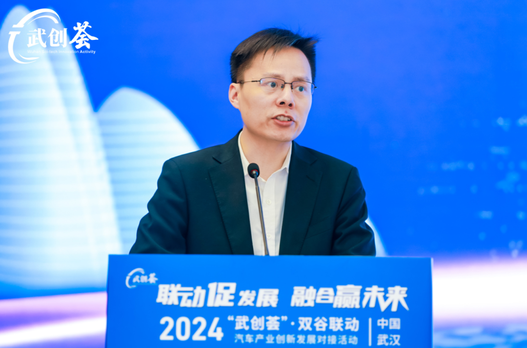 2024“武创荟”•双谷联动汽车产业创新发展对接活动成功举行！