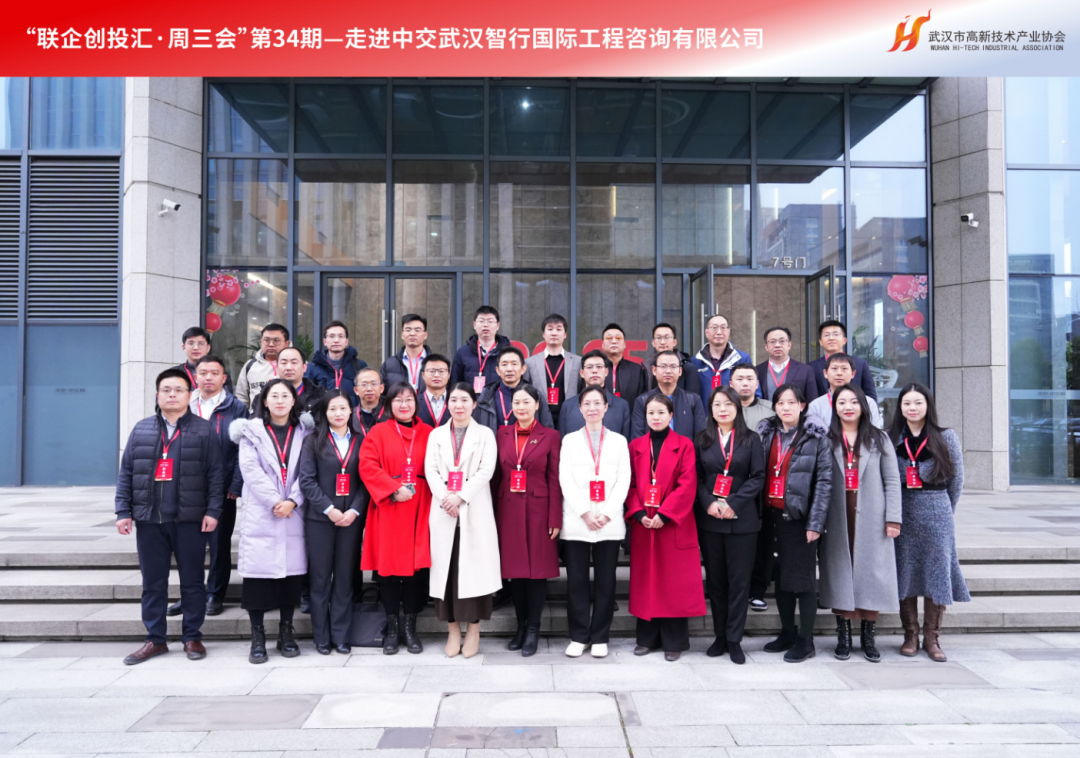 支点·冲锋号 | 第34期周三会走进智行国际，助力“人工智能+”蹄疾步稳