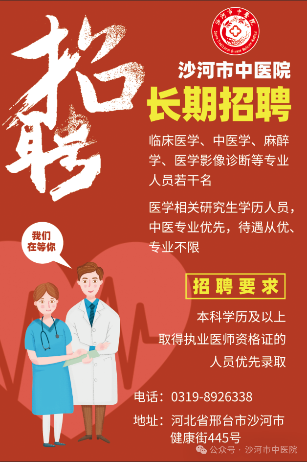 扁鹊急诊系统怎么样【四型机关建设·服务篇】学急救护生命，习中医养身心——扁鹊计划六进（进机关市总工会）_https://www.jmylbn.com_新闻资讯_第23张