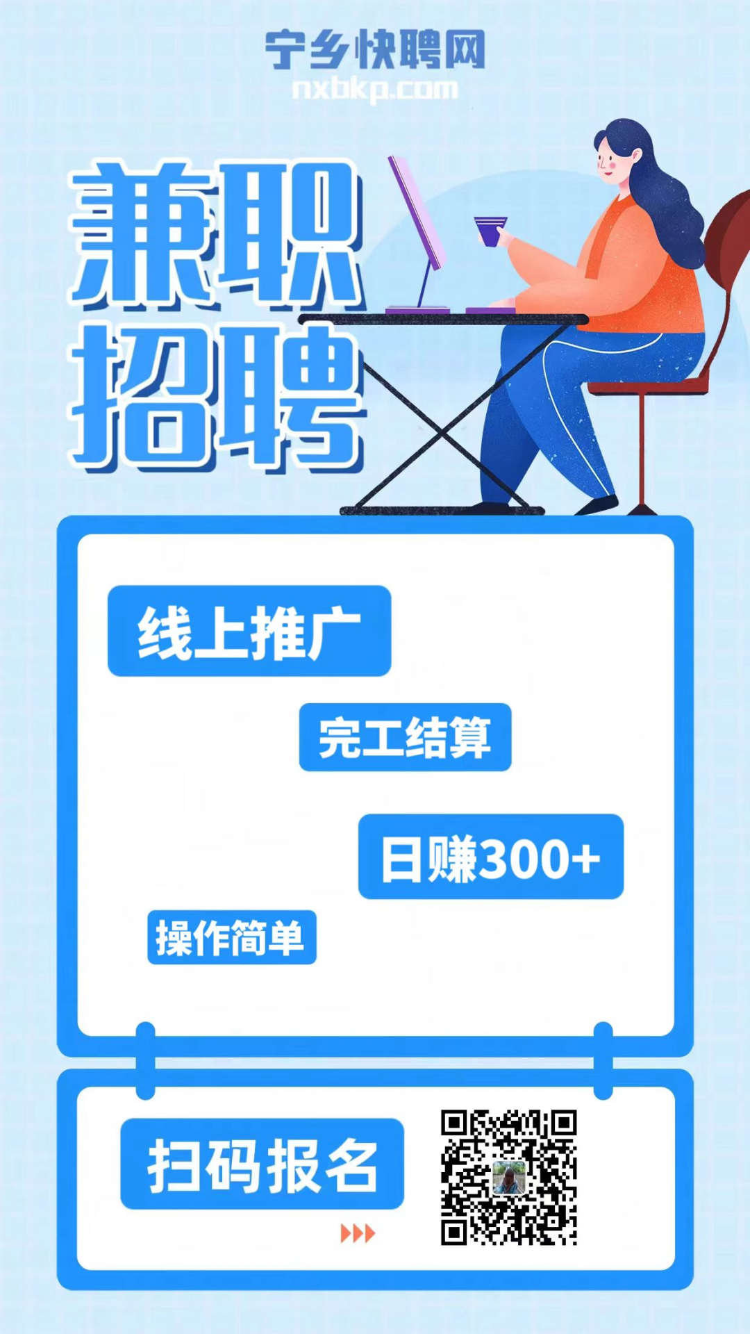 那里可以找兼职