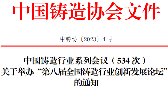 铸造新闻：每天5分钟，了解全新铸造业（6月6日）的图3