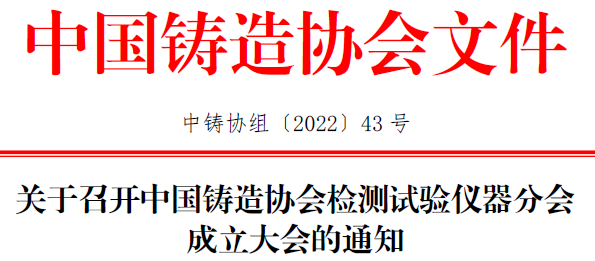 鑄造新聞：每天5分鐘，了解全新鑄造業(yè)（8月31日）的圖8