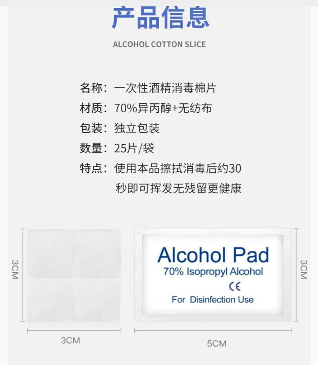 防病毒必备 一次性消毒棉片 70 异丙醇有效防护 现货来了 小巧便捷 独立包装 轻轻一擦 防护无忧 国学精粹与生活艺术