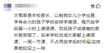 公办小学第一校被举报，双教材+超纲学习，家长怒斥学校太“鸡血”