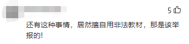 公办小学第一校被举报，双教材+超纲学习，家长怒斥学校太“鸡血”