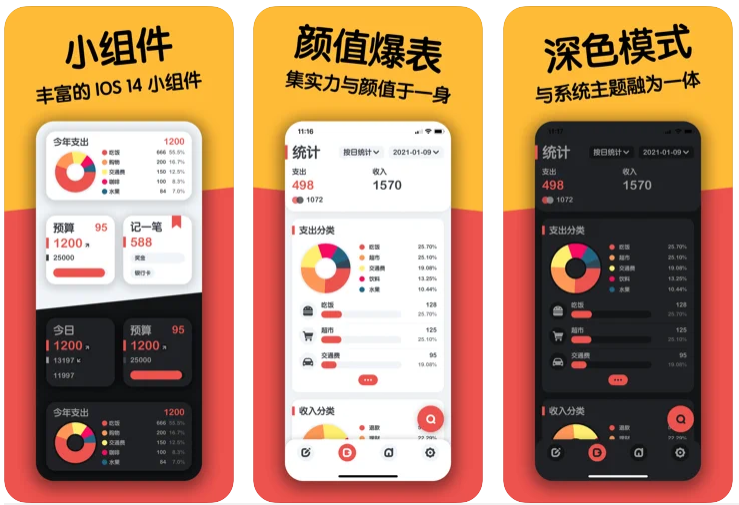 文末有福利 这几款最近更新的独立app 真香 开发者头条