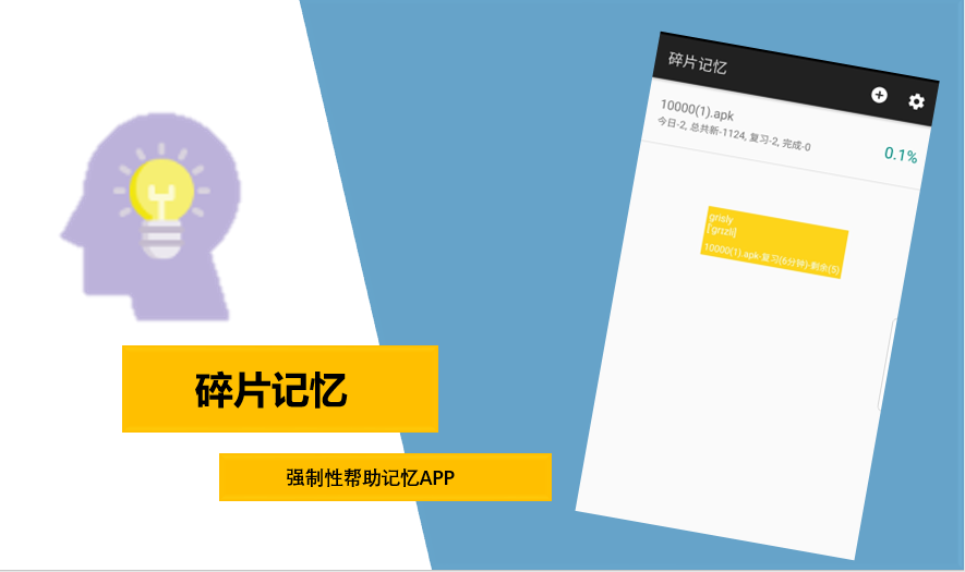 



如果用了这款 APP 你还记不住单词，那我就真的没办法了！
