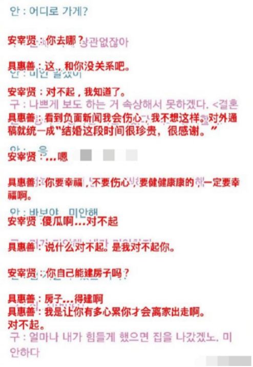 安宰賢和具惠善到底誰錯？他們都露出了婚姻裡最難看的吃相 情感 第18張