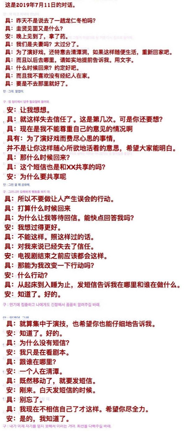 安宰賢和具惠善到底誰錯？他們都露出了婚姻裡最難看的吃相 情感 第13張