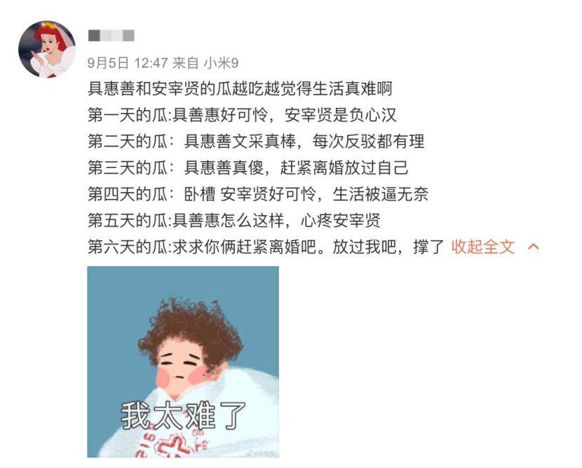 爱情面前谁怕谁程璐_脱口秀程璐个人资料_程璐思文