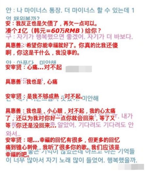 安宰賢和具惠善到底誰錯？他們都露出了婚姻裡最難看的吃相 情感 第19張