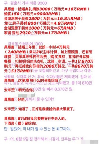 安宰賢和具惠善到底誰錯？他們都露出了婚姻裡最難看的吃相 情感 第17張