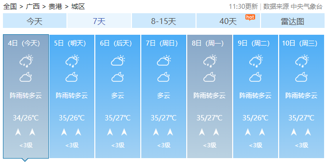 广西新闻网