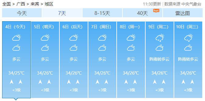 广西新闻网