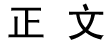 印刷光盤精裝盒包裝_塑料包裝印刷公司_中國(guó)國(guó)際加工,包裝及印刷科技展覽會(huì)