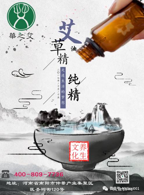 艾草精油使用方法，你会用吗？