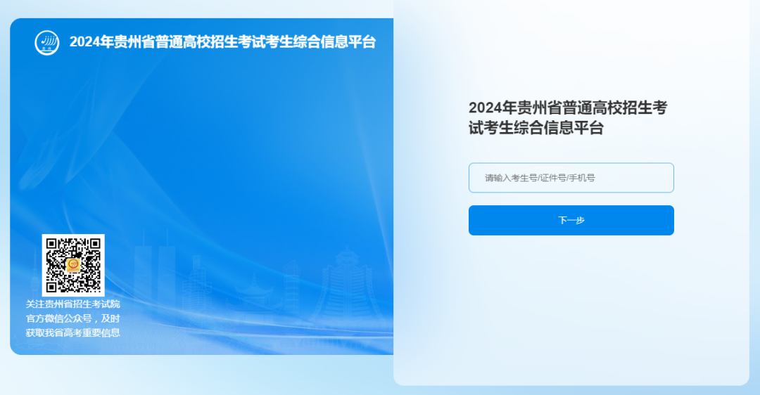 2024年普通高考成績查詢系統_2020普通高考成績查詢網站_2021普通高考查詢