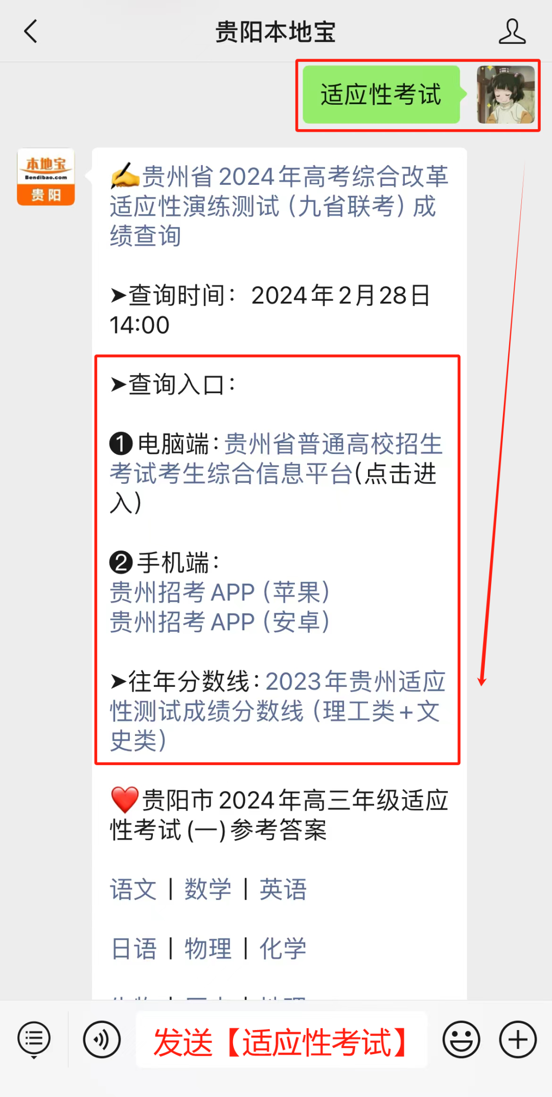 贵州高考什么时间成绩查询_贵州高考查成绩时间2021_贵州省2024高考成绩查询时间