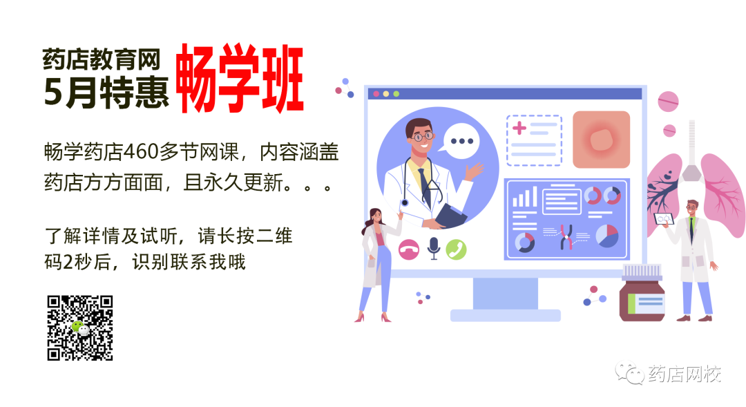 手足癣、花斑癣的疾病知识及联合用药-2415