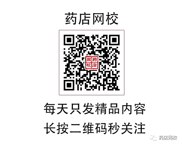 妇炎净抗菌洗液怎么用抗菌消炎类中成药物大全（上）（神总结）_https://www.jmylbn.com_新闻资讯_第2张