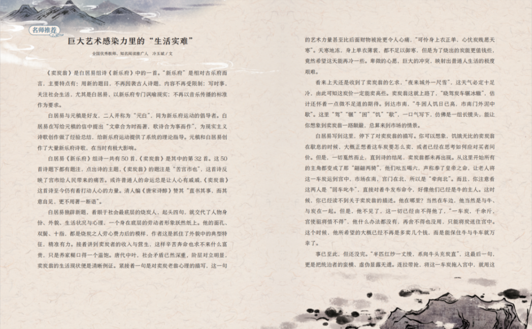 蜀道难注音_蜀道难注拼音_《蜀道难》的拼音