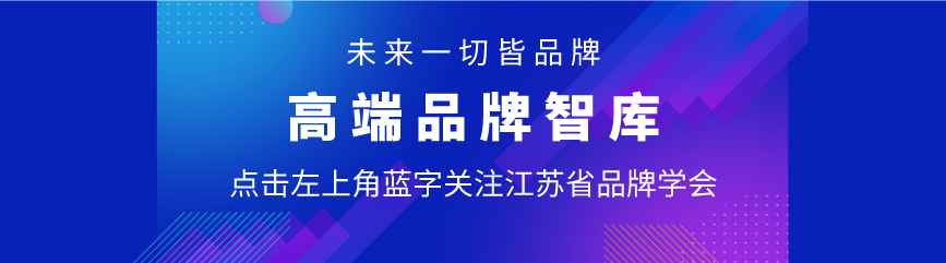 江苏鱼跃医疗怎么样江苏省品牌学会 副会长单位——鱼跃医疗_https://www.jmylbn.com_新闻资讯_第1张