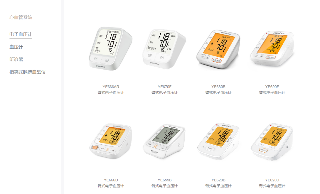 江苏鱼跃医疗怎么样江苏省品牌学会 副会长单位——鱼跃医疗_https://www.jmylbn.com_新闻资讯_第7张