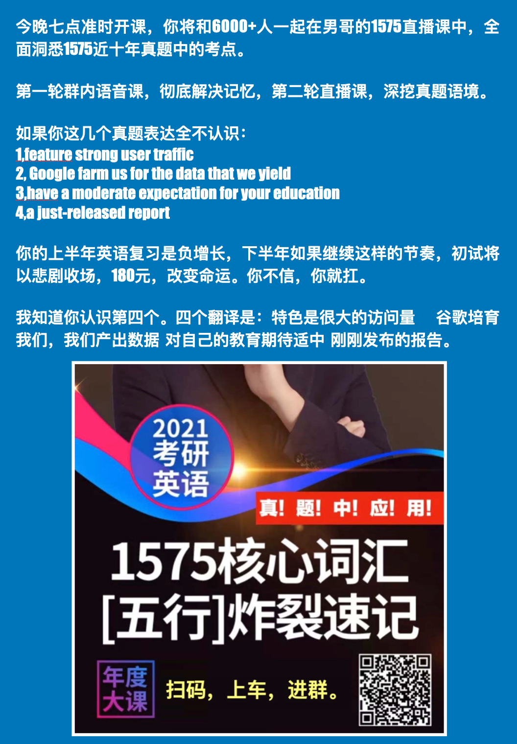 一张图测你上半年英语复习是否有效 刘一男 微信公众号文章阅读 Wemp